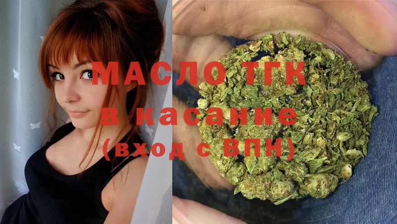 ТГК THC oil  omg вход  Белово 